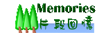 Memories